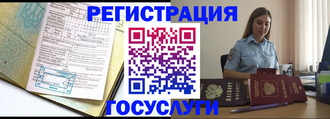 временная регистрация 2025 в Зеленодольске