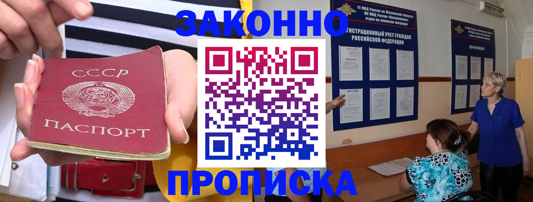 временная регистрация в Зеленодольске