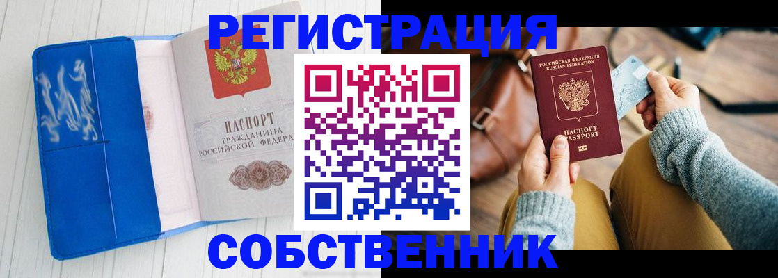 временная регистрация надежно в Зеленодольске