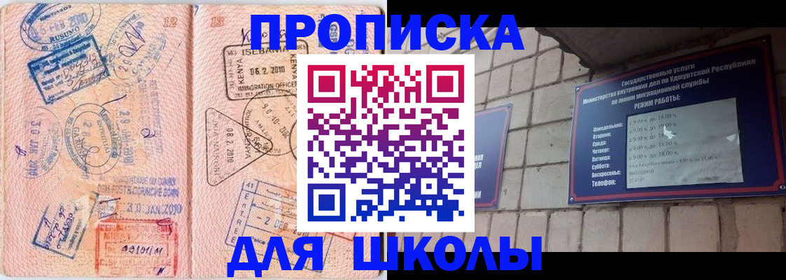 купить прописку в Зеленодольске