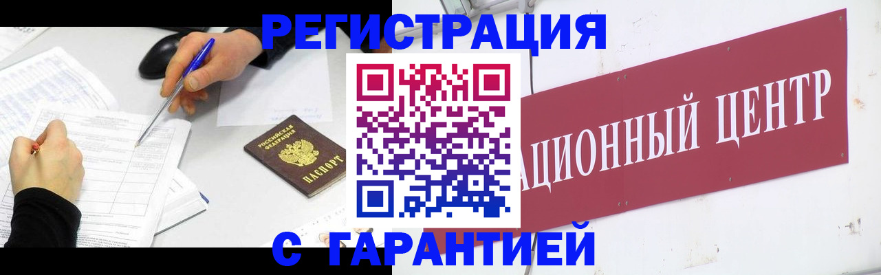 прописка гарантия в Зеленодольске