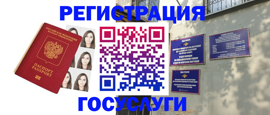 прописка законно в Зеленодольске