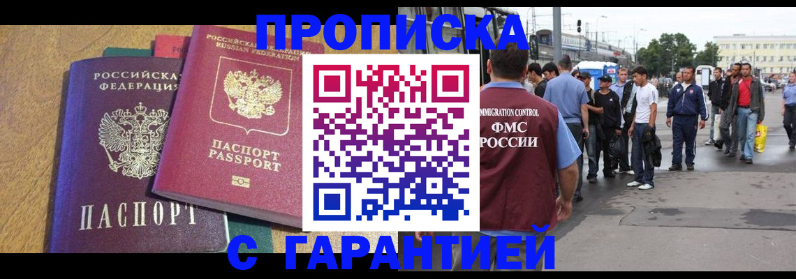 временная регистрация в квартире в Зеленодольске